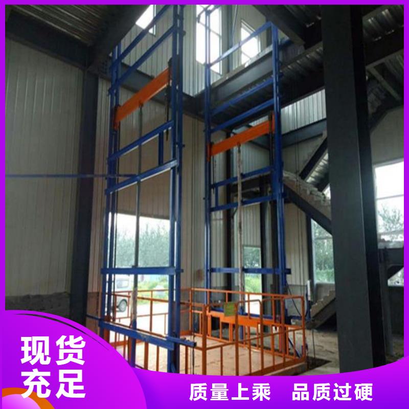 導軌的液壓貨梯廠家