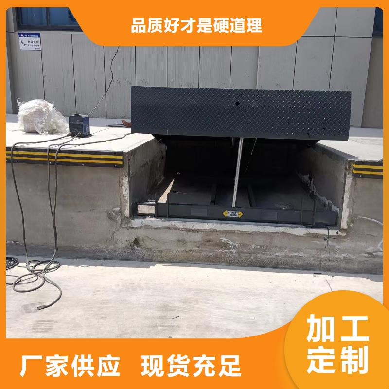 剪叉式升降平臺公司