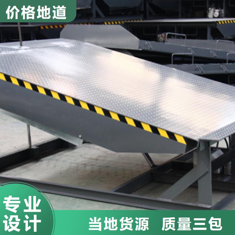 固定登車橋報價
