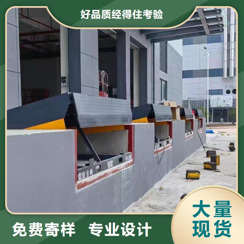 液壓式登車橋訂制