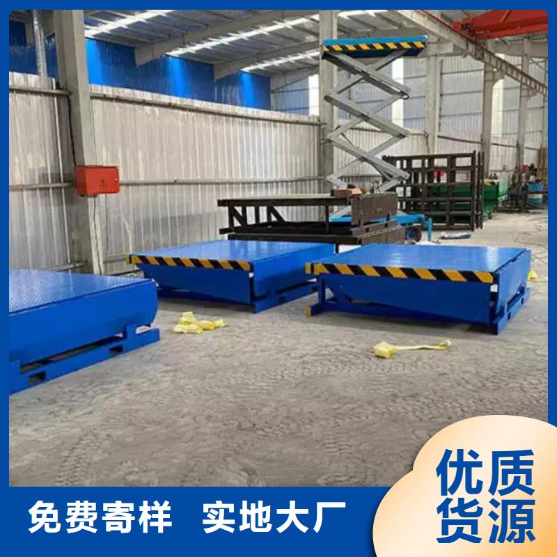 液壓式登車橋訂制