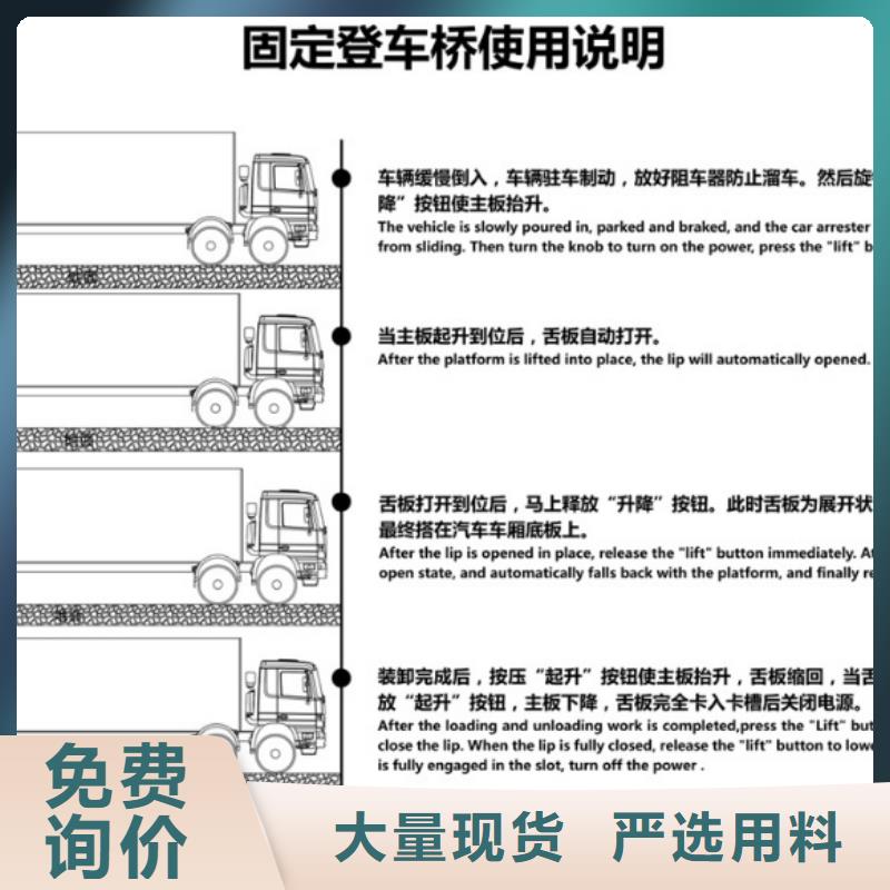 固定剪叉式升降機供應