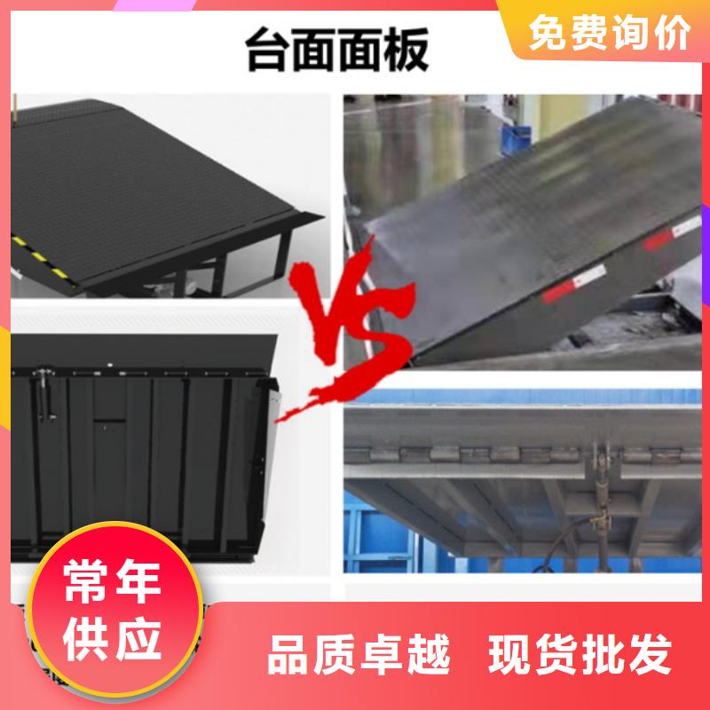 液壓登車橋價格