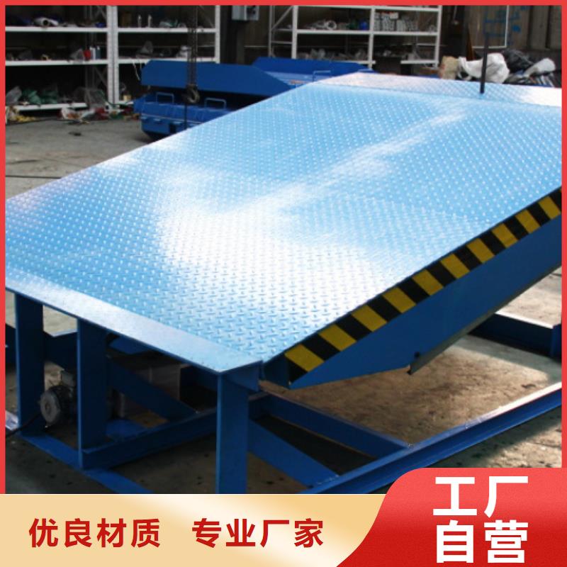 液壓式登車橋訂制