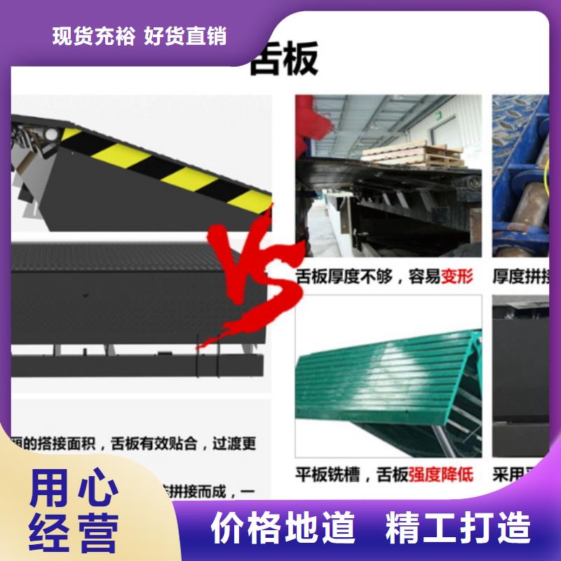 液壓式登車橋訂制