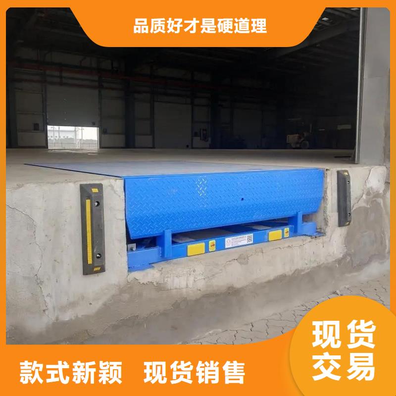 登車橋訂制