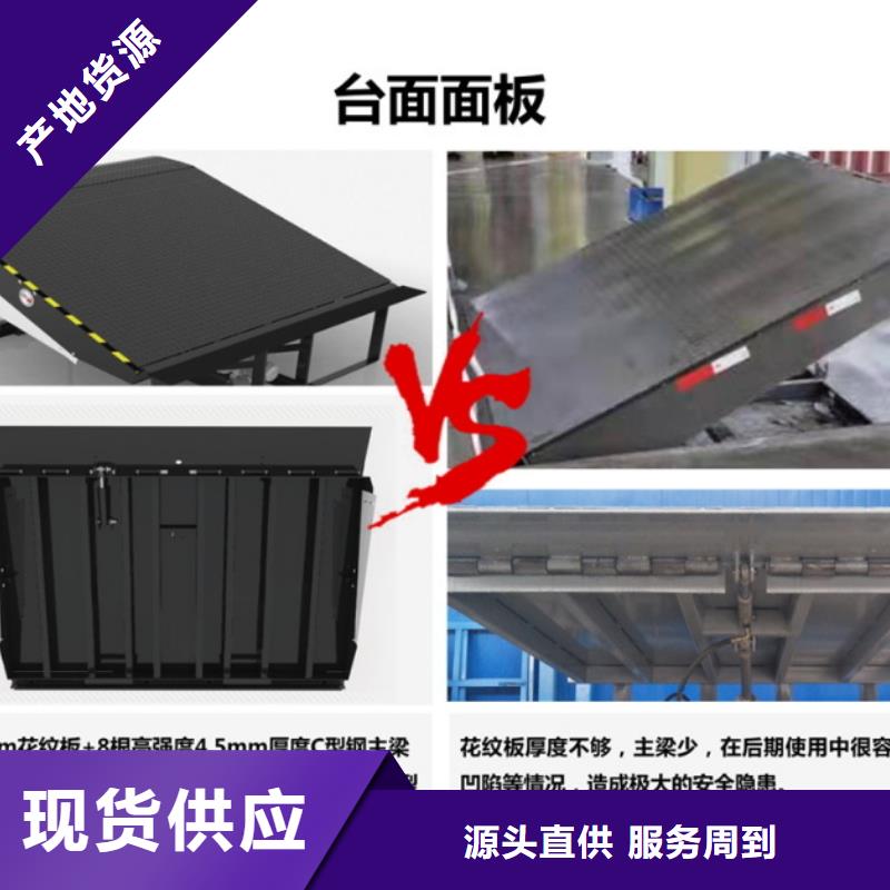 剪叉式升降平臺銷售