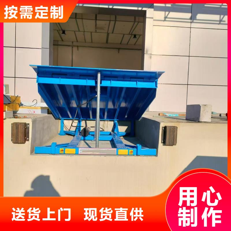 液壓登車橋采購