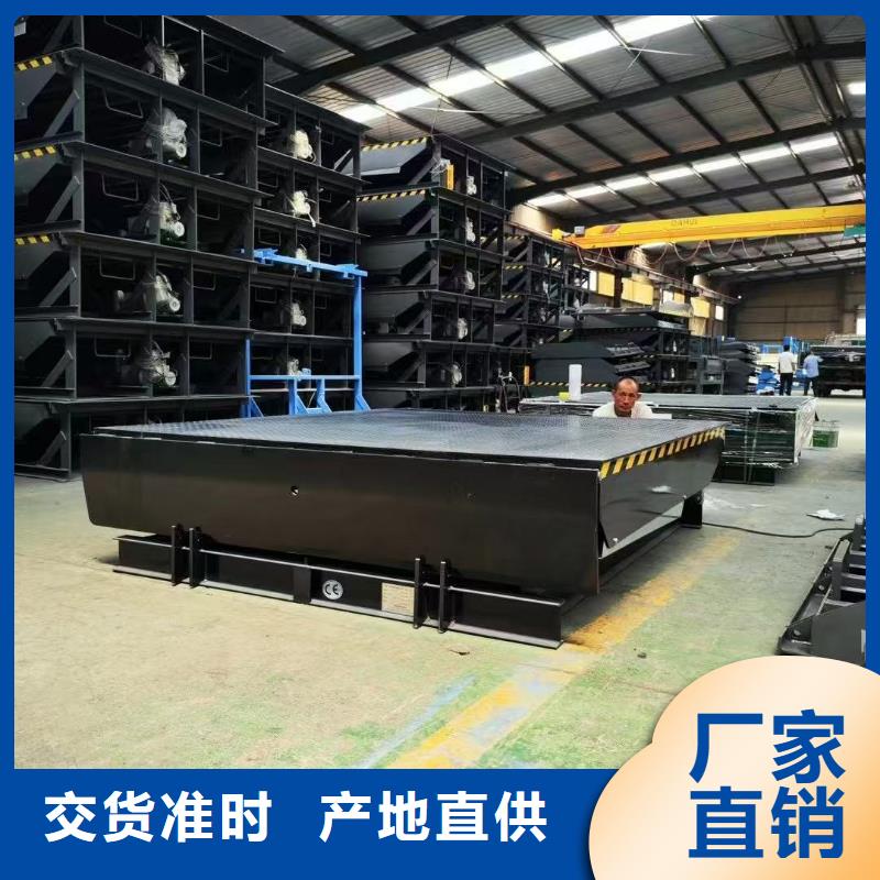 液壓式登車橋訂制