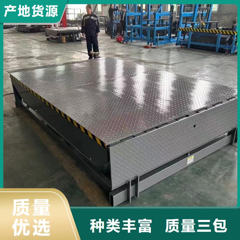 液壓式登車橋訂制