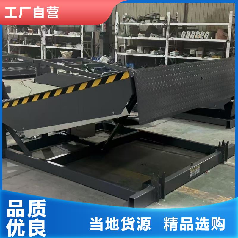 登車橋廠家