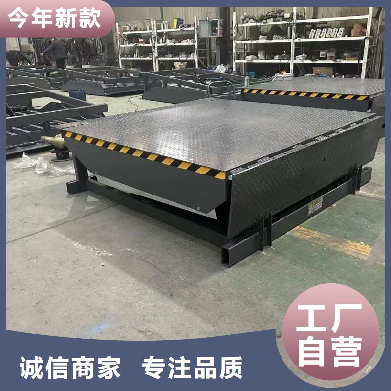 液壓式登車橋訂制