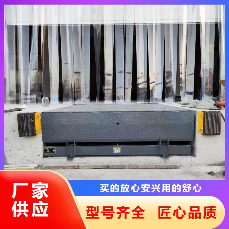 液壓式登車橋訂制