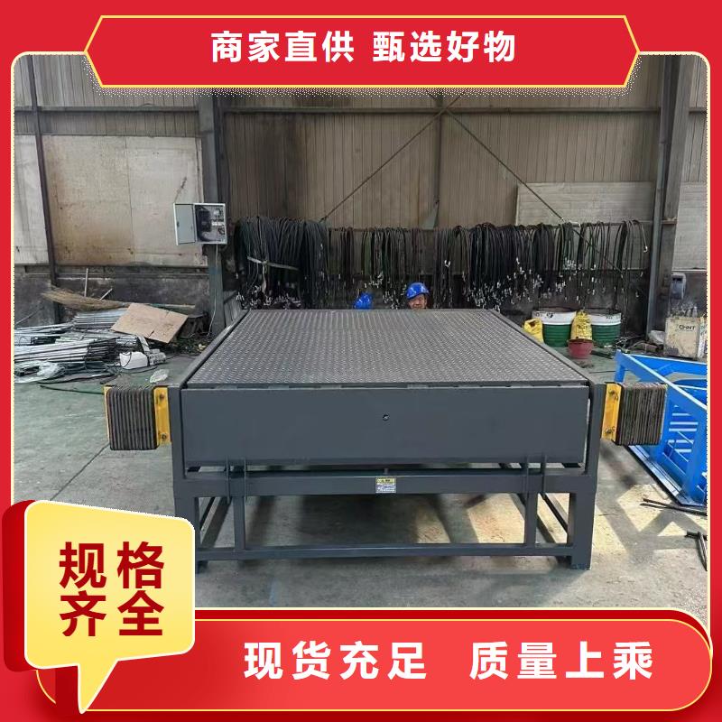 剪叉升降平臺銷售