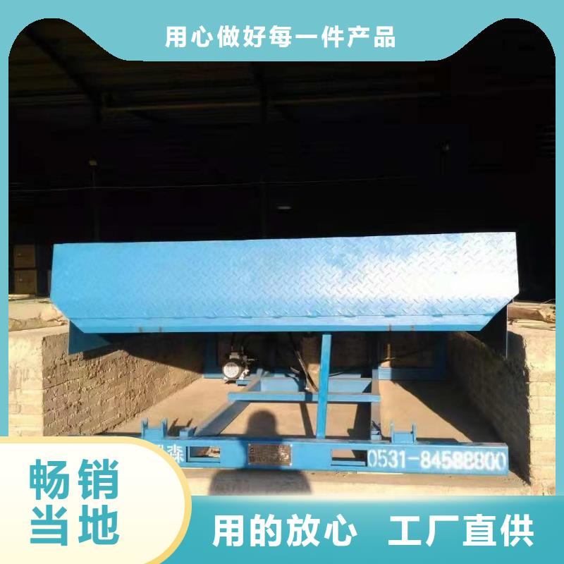 液壓式登車(chē)橋訂制