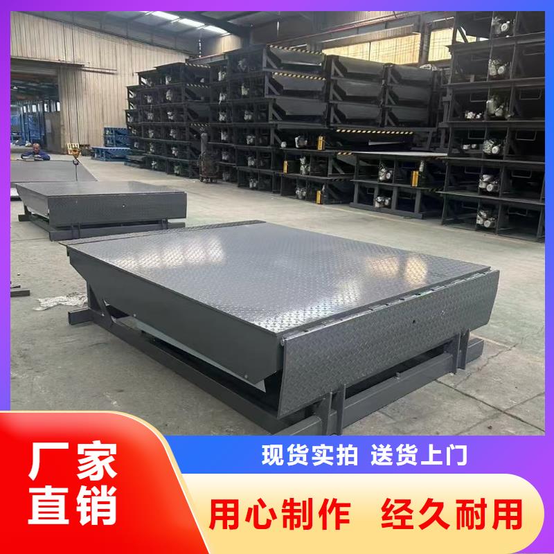 剪叉式液壓升降平臺廠家