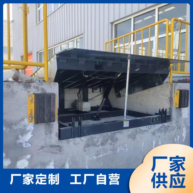 液壓式登車(chē)橋訂制