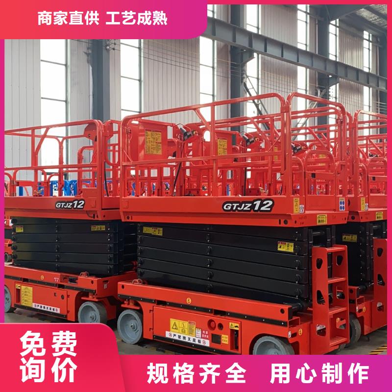剪叉式移動式升降機報價