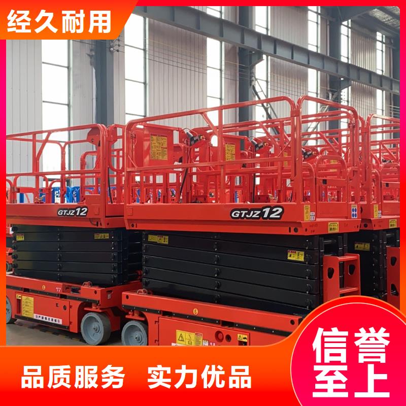 移動剪叉升降機廠家價格