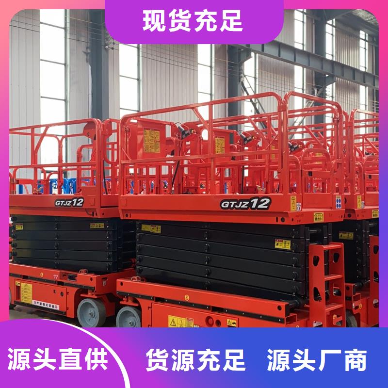 剪叉式升降機生產