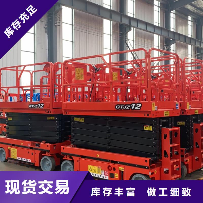 移動剪叉升降機公司