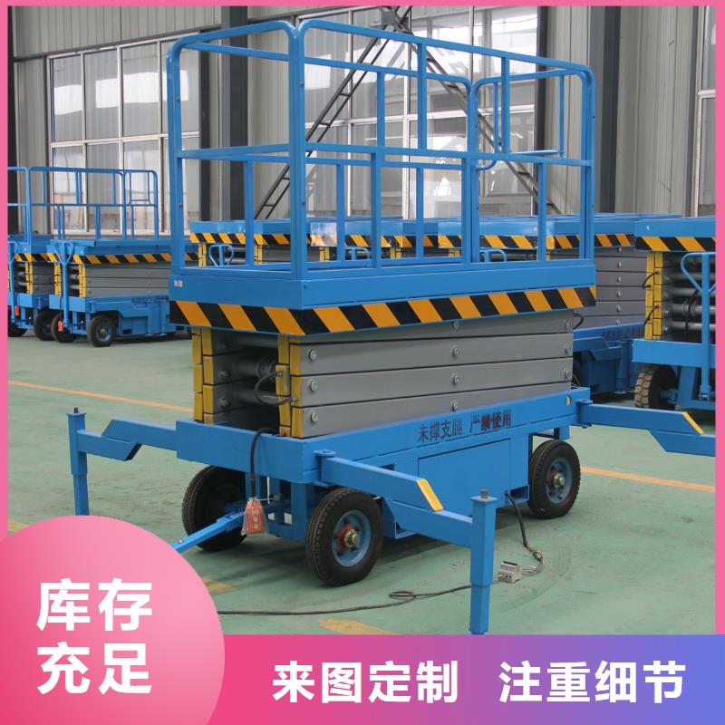 昌江縣可移動剪叉式升降機報價