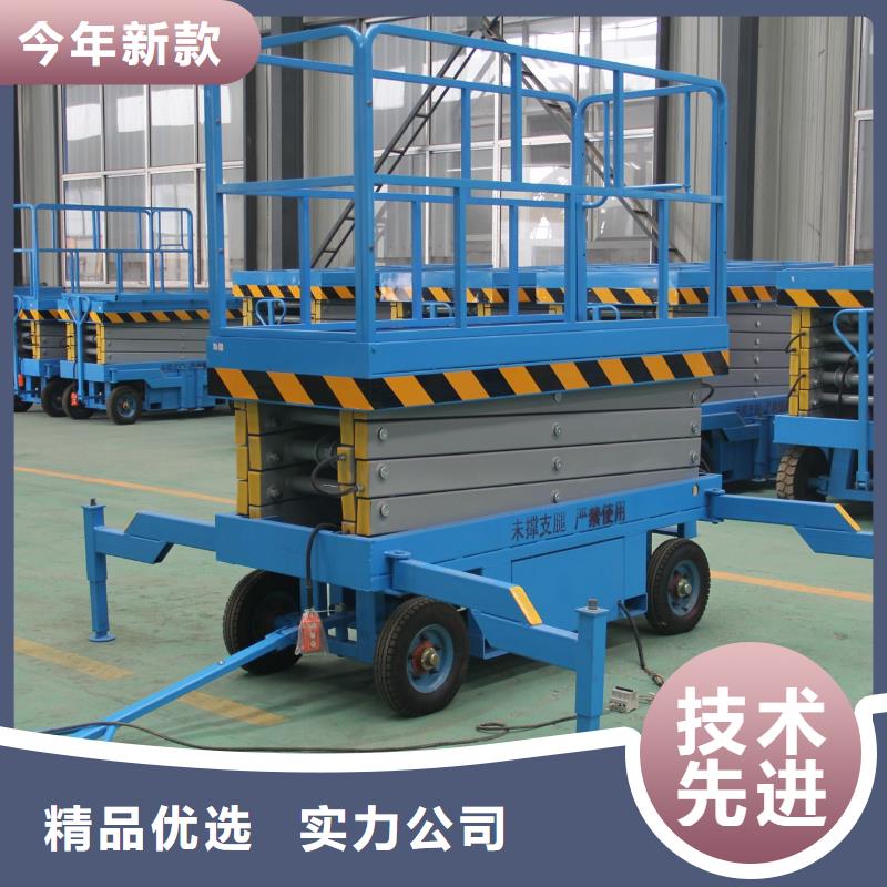 移動剪叉升降機生產