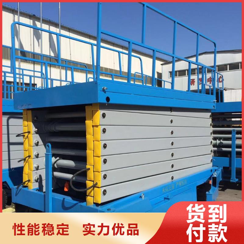 剪叉移動升降機廠家