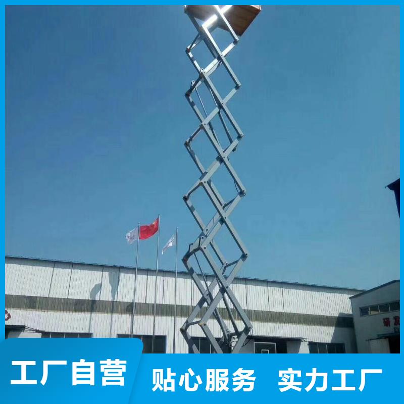 液壓剪叉式升降平臺報(bào)價