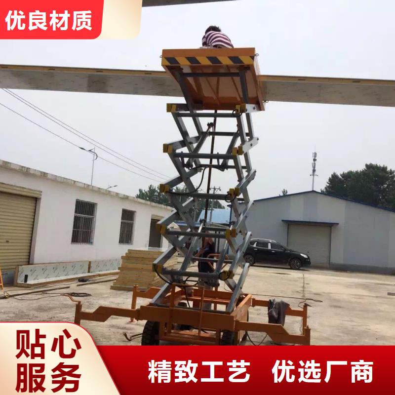 剪叉升降機廠家