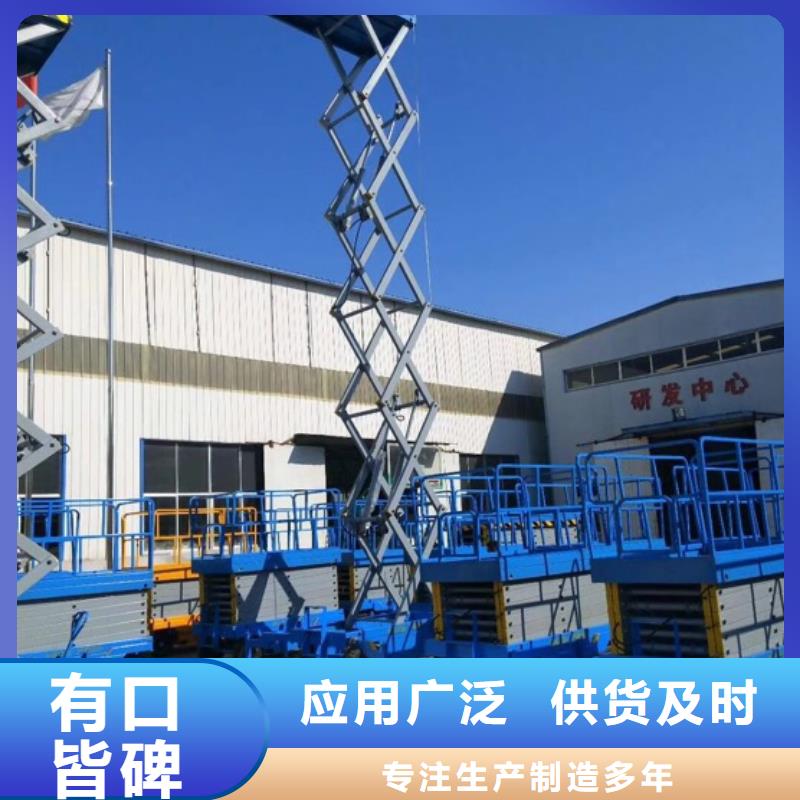 剪叉移動升降機采購
