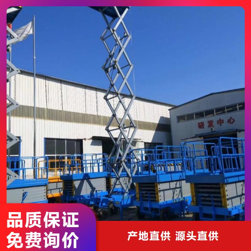 雙剪叉升降平臺生產