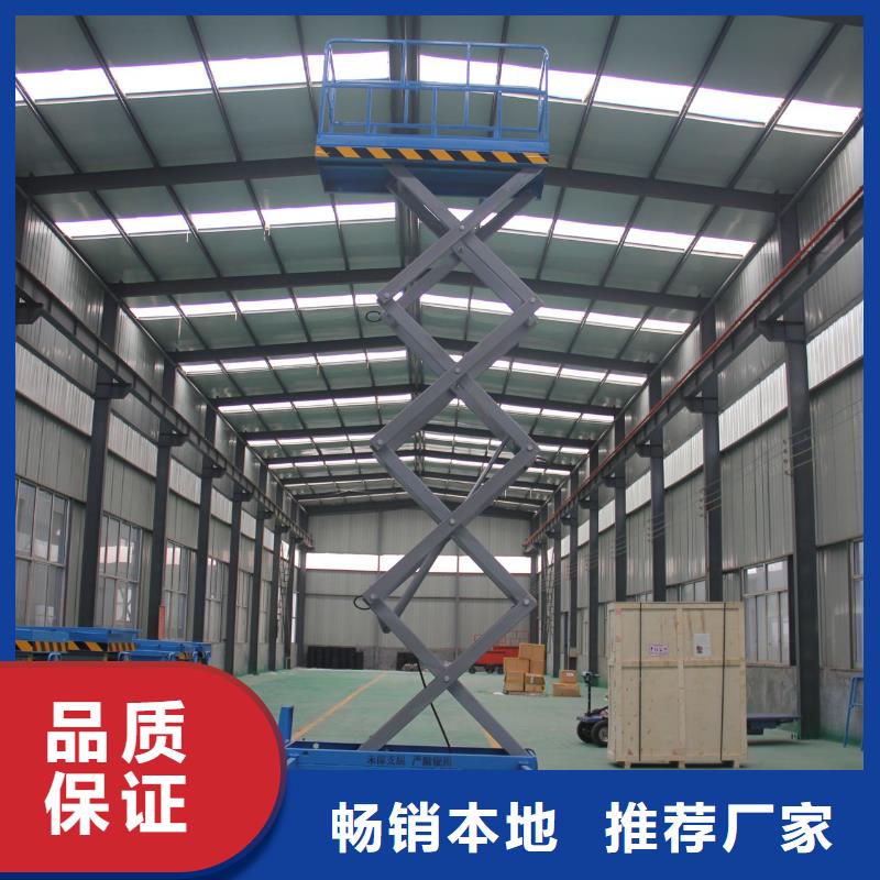 剪叉升降機公司