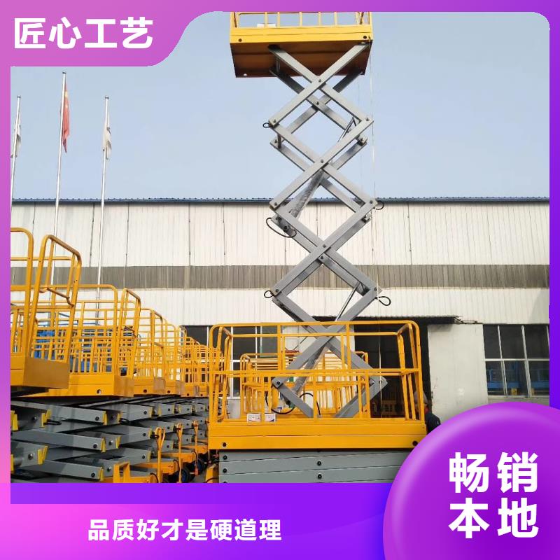 移動剪叉升降機公司