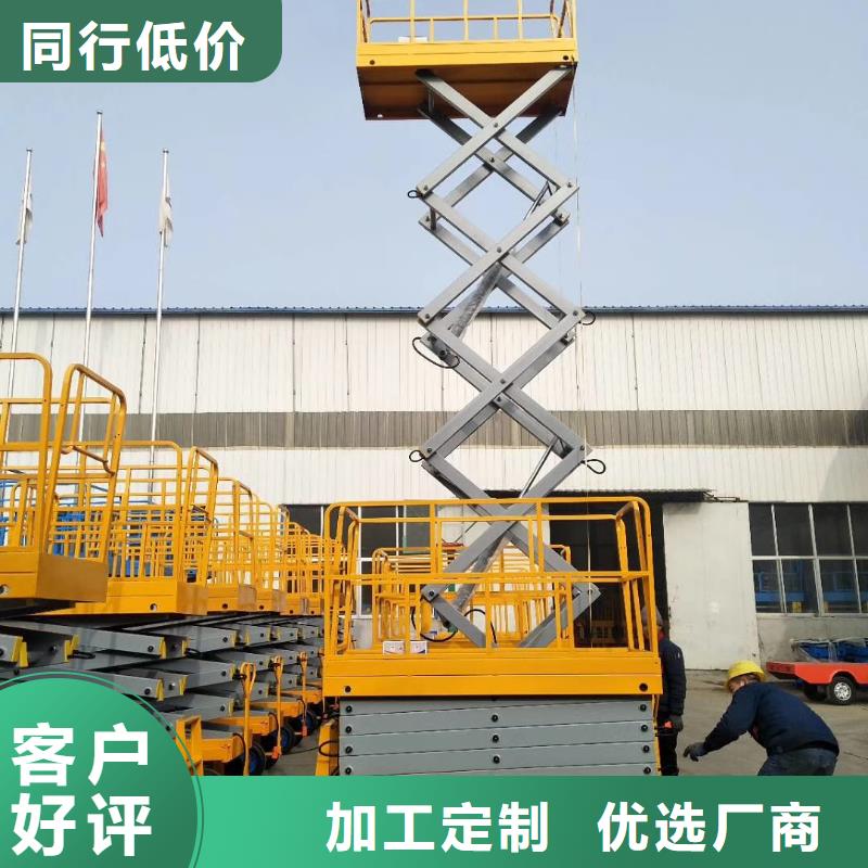 陵水縣剪叉升降機(jī)供應(yīng)