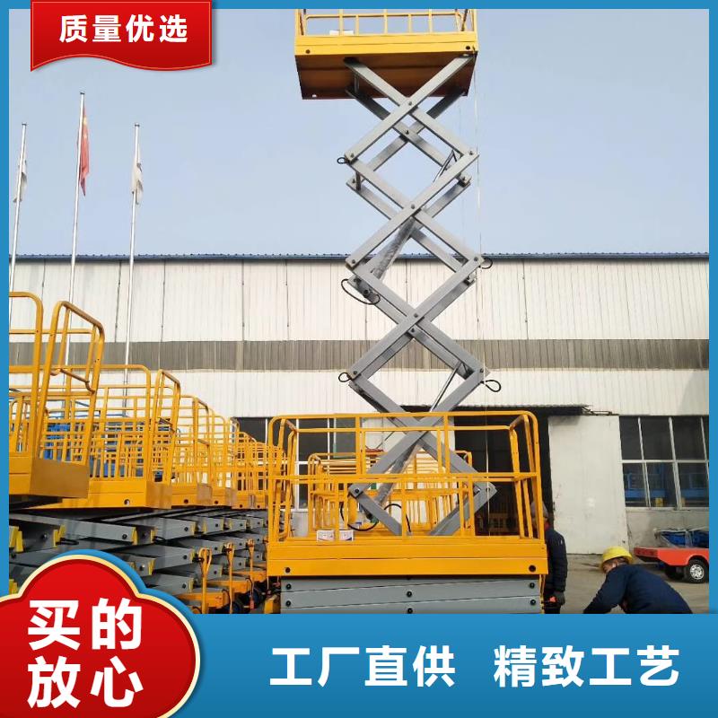 移動(dòng)剪叉升降機(jī)生產(chǎn)