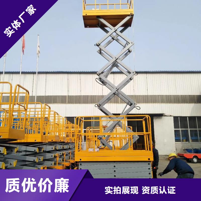 移動剪叉自行升降機價格