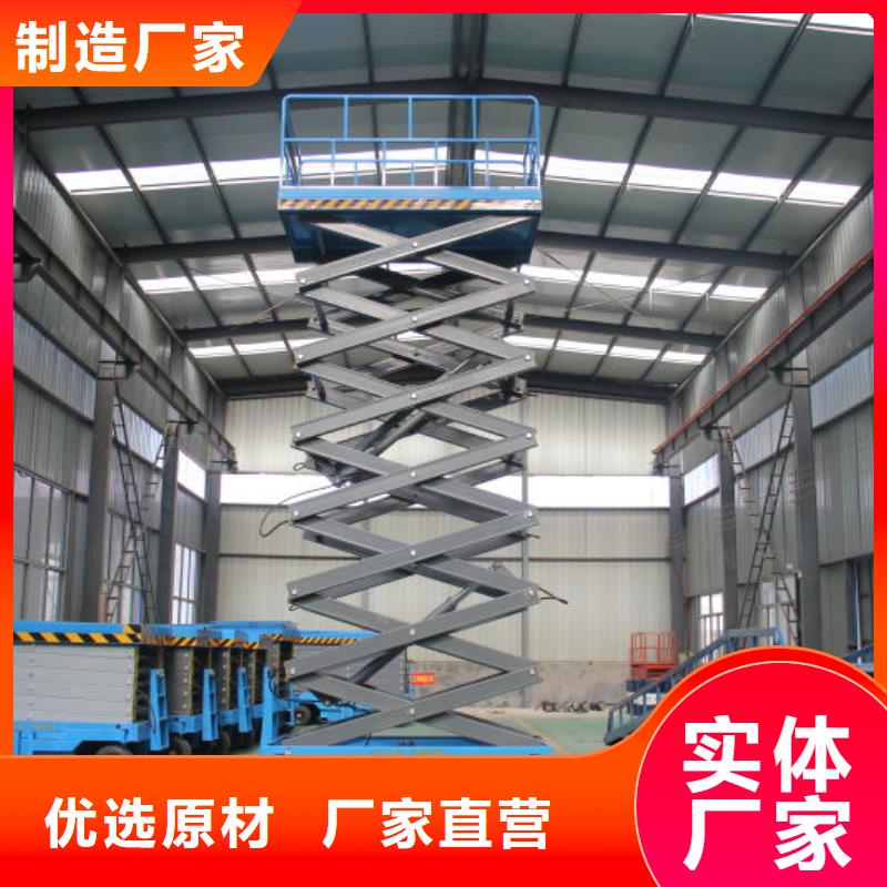 剪叉移動升降機采購
