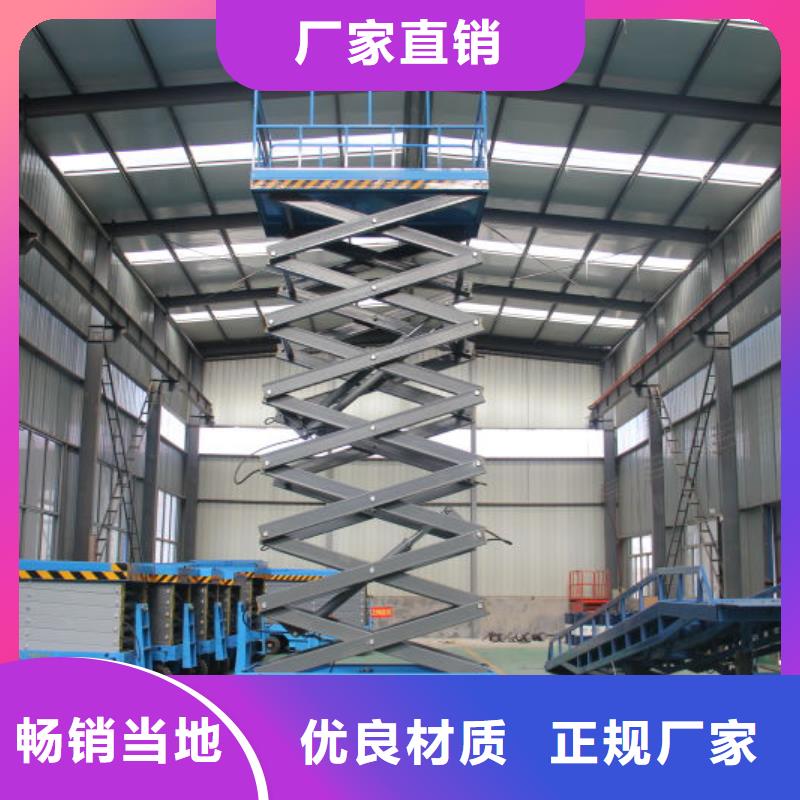 剪叉升降機報價