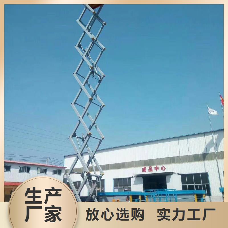 剪叉式升降機生產