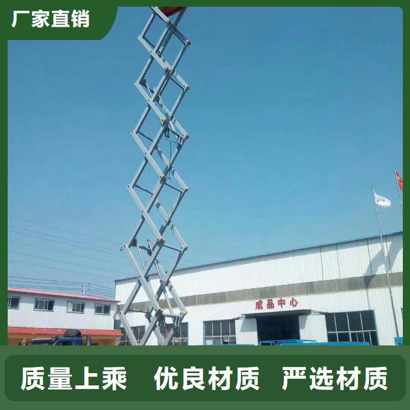 液壓剪叉平臺公司