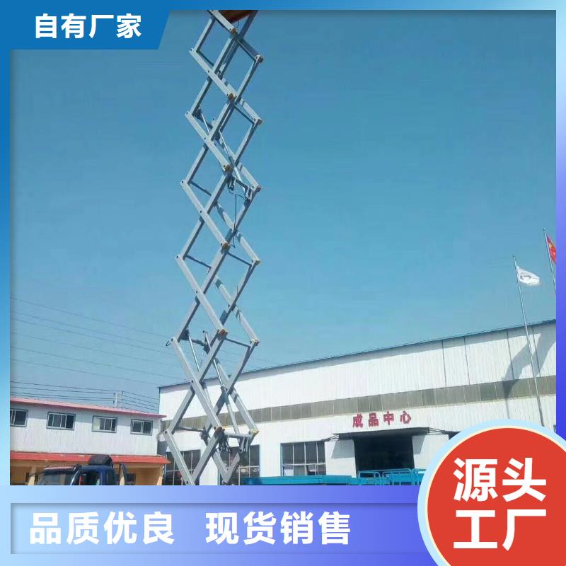 剪叉式液壓升降平臺價格