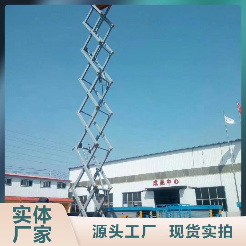 自行剪叉升降機報價