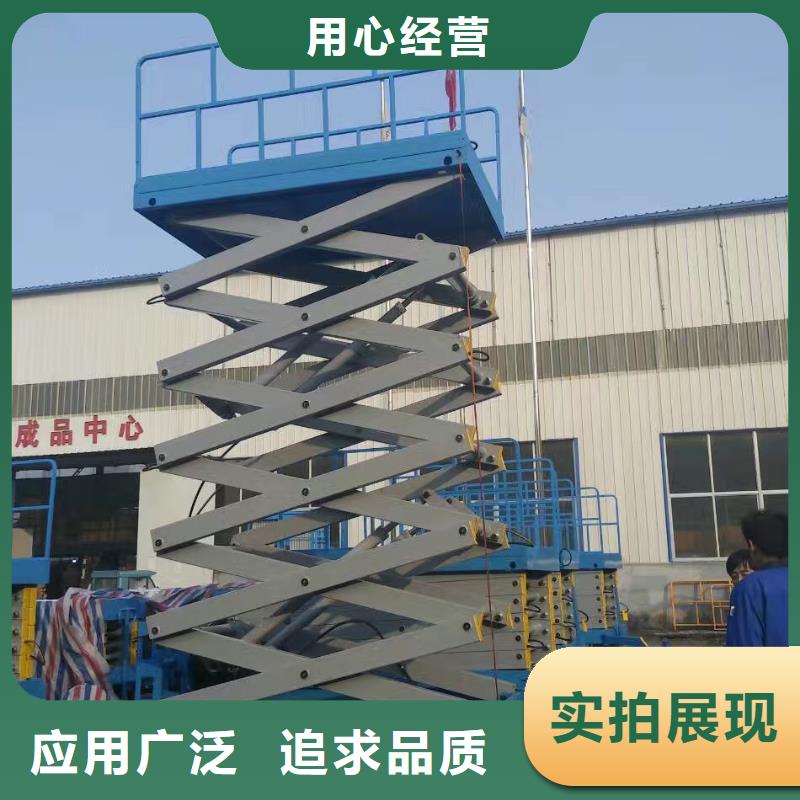 剪叉式可移動升降機報價