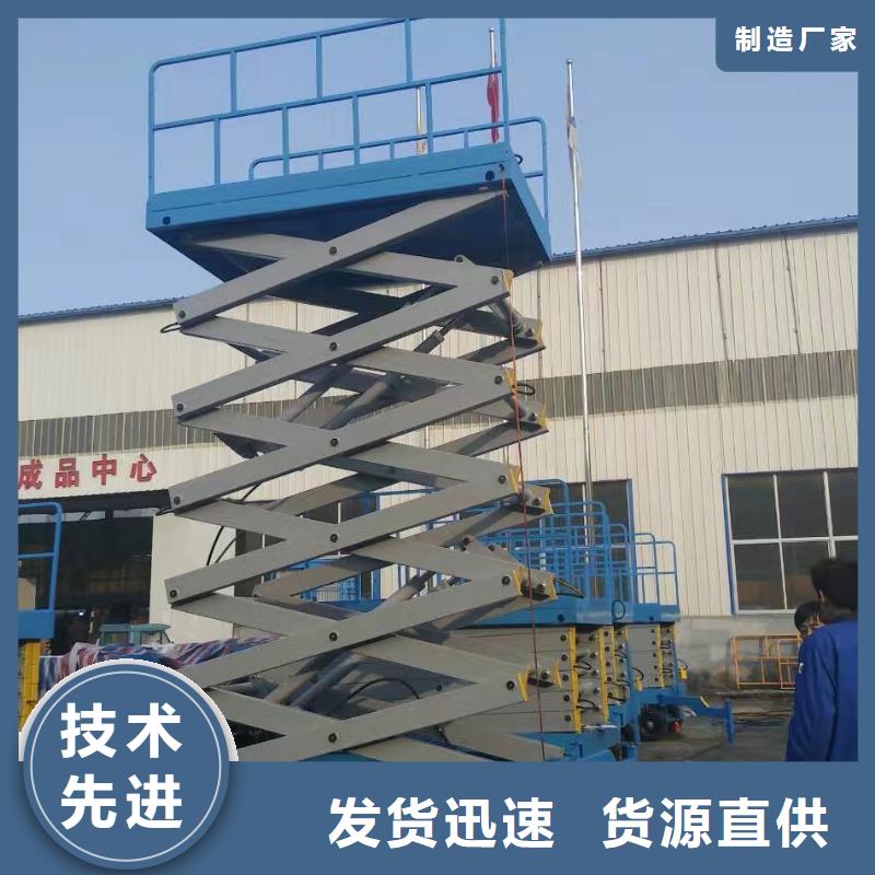液壓剪叉平臺生產