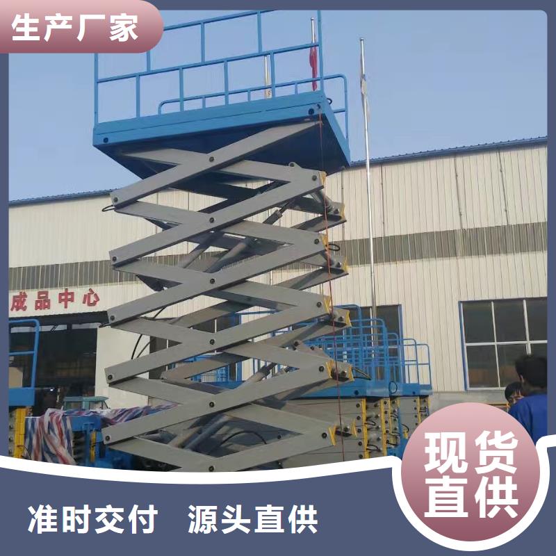 剪叉升降機采購