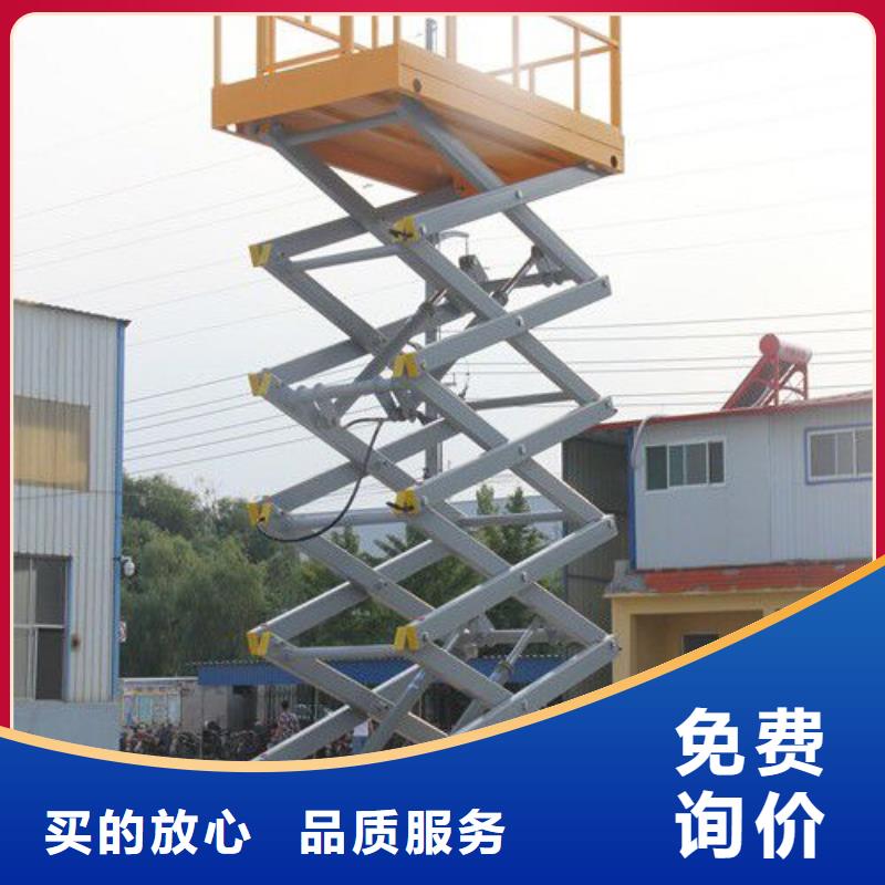 移動剪叉升降機公司
