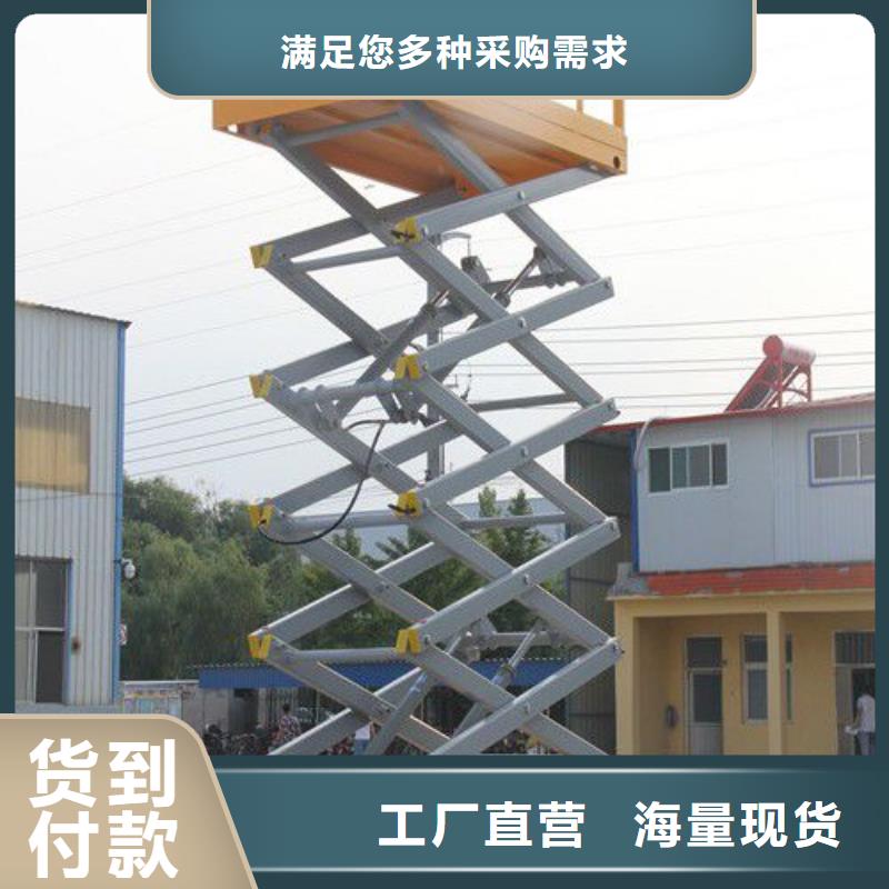 剪叉式升降機報價