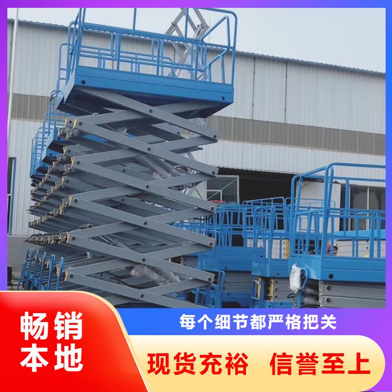 移動剪叉高空升降機供應(yīng)