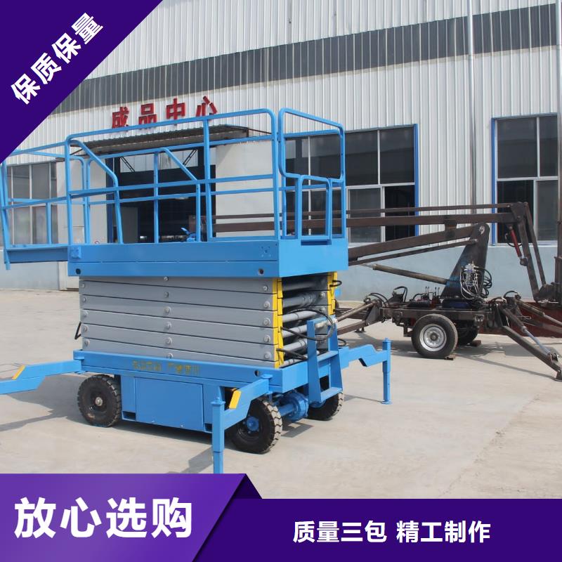 固定剪叉升降機供應